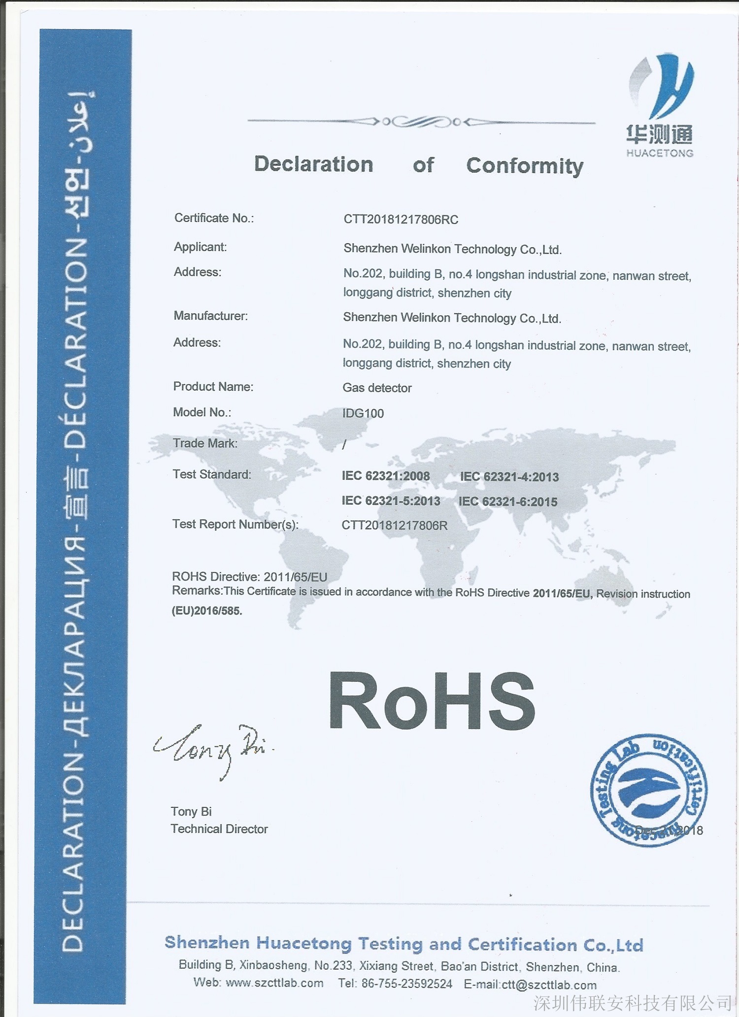 RoHS